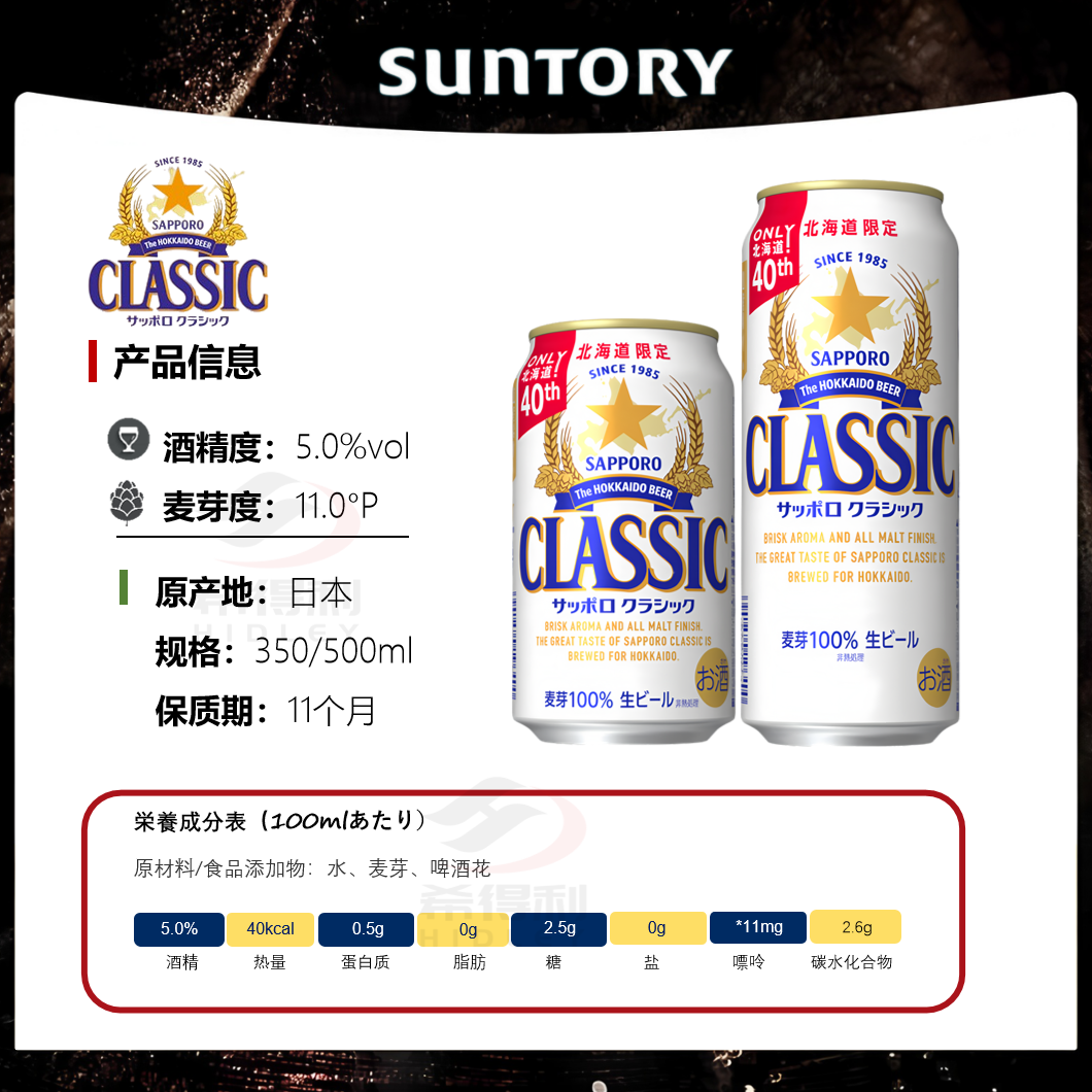 SAPPORO/三宝乐札幌北海道限定生榨啤酒日本原装进口麦芽丰富绵密