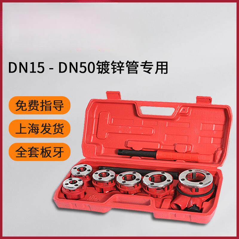 手动套丝机手持式轻型管子绞板镀锌管水管管道螺纹工具4分2寸