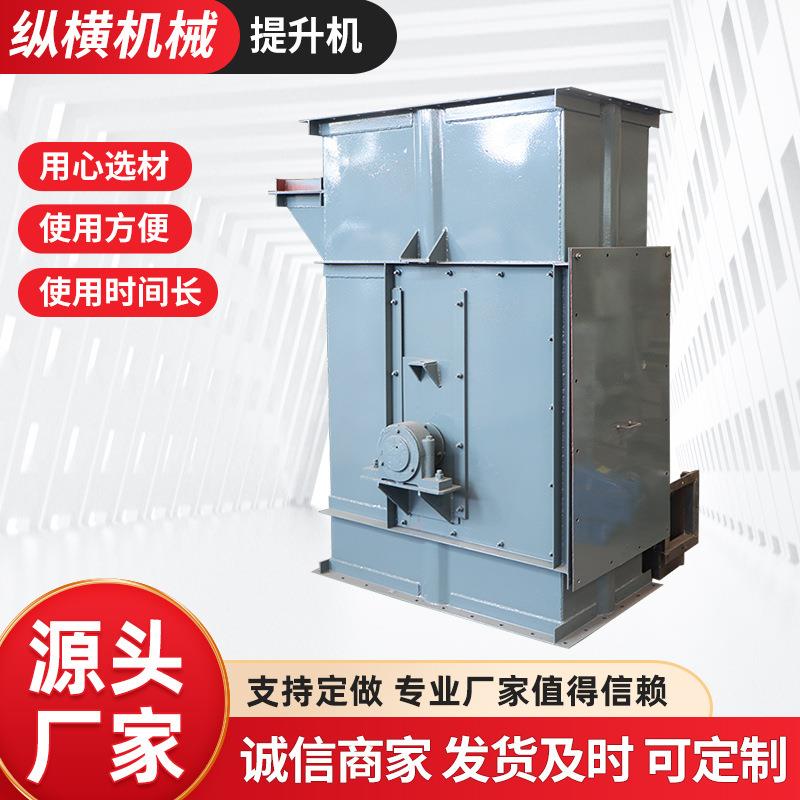 斗式提升机 粉尘垂直输送机矿用物料提升输送机NE型TH型 提升机
