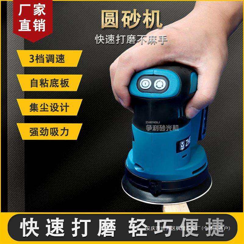电动圆盘砂光机小型手持式砂纸打磨机多功能平面抛光机锂电无刷