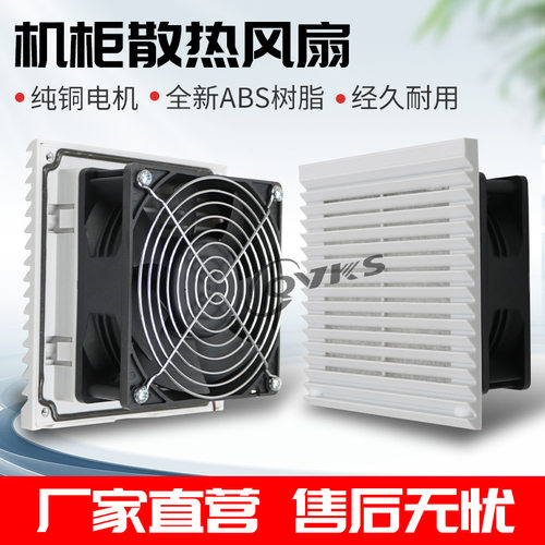 QVKS康双 FB9803.024散热风扇DC24V风扇防尘罩