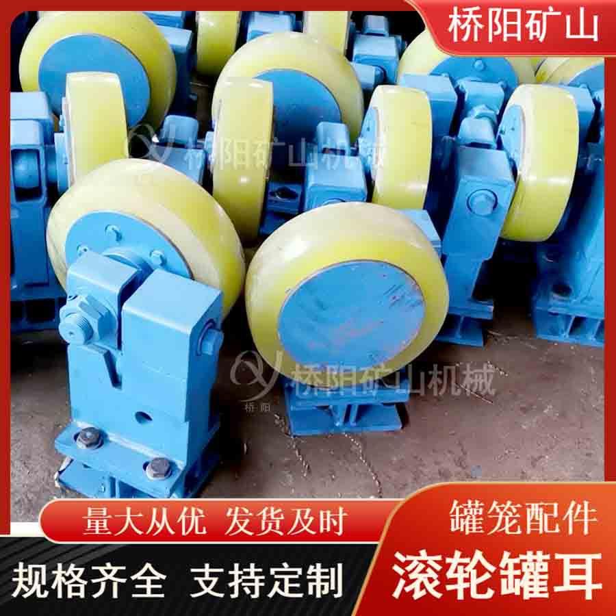 钢丝绳用L25罐笼导向装置 煤矿用滚轮罐耳提升设备 桥阳矿山机械