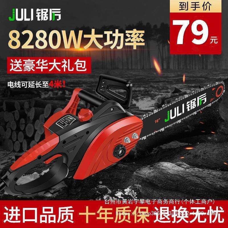 大功率电链锯伐木锯子多功能电锯家用木工电锯伐木电锯家用手持式