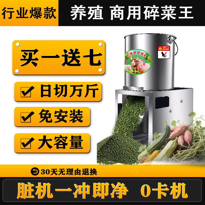 不锈钢碎菜机家用220V小型养殖鸡鸭鹅猪切草机多功能碎草机商用