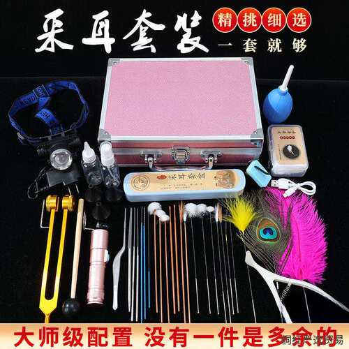 高级采耳套装专业技师用全套工具带灯神器挖耳勺耳震掏耳朵鹅毛棒