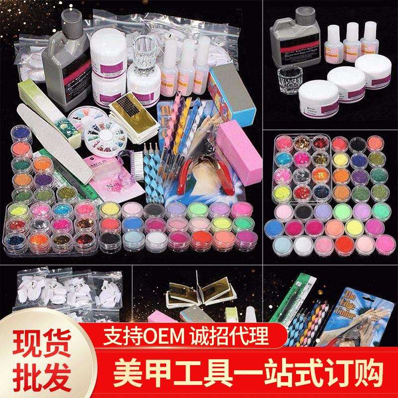 美甲套装全套家用组合套装水晶指甲闪粉套装雕花美甲光疗美甲工具