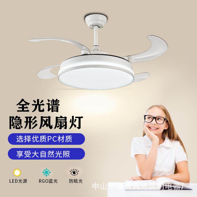 现代简约风扇灯全光谱护眼家用卧室灯具智能遥控隐形扇叶吊灯跨境