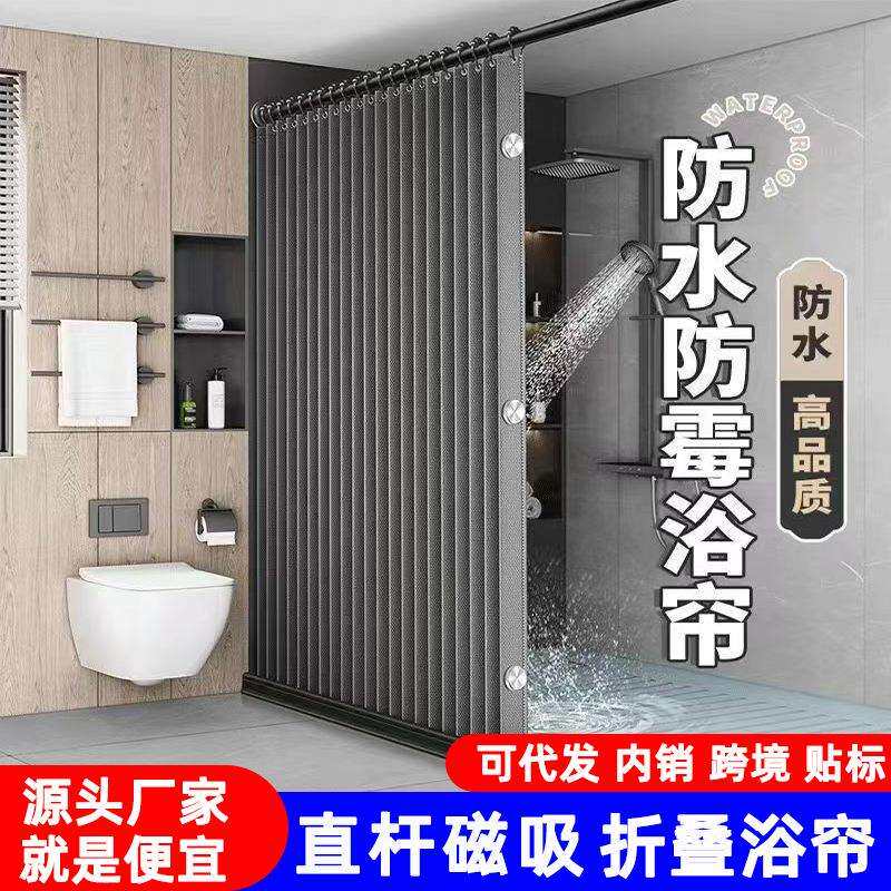 浴帘磁吸直杆折叠洗澡间免打孔浴帘挂帘干湿分离隔断套装防水布帘