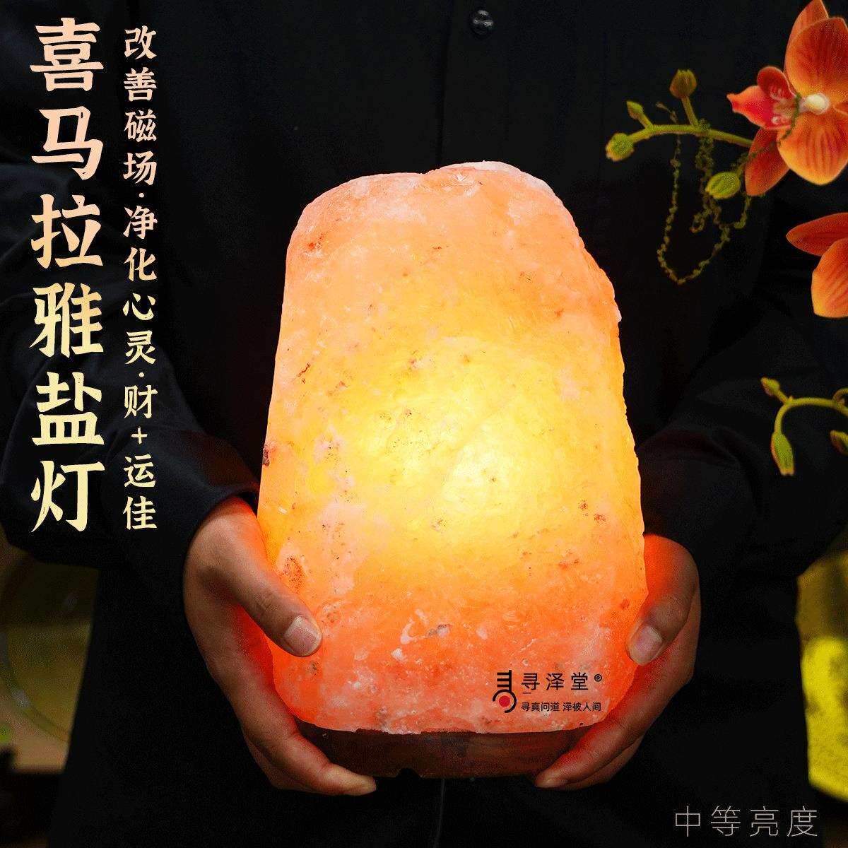 喜马拉雅盐灯天然粗盐净宅大颗粒夜灯卧室睡眠招财摆件家用旺宅