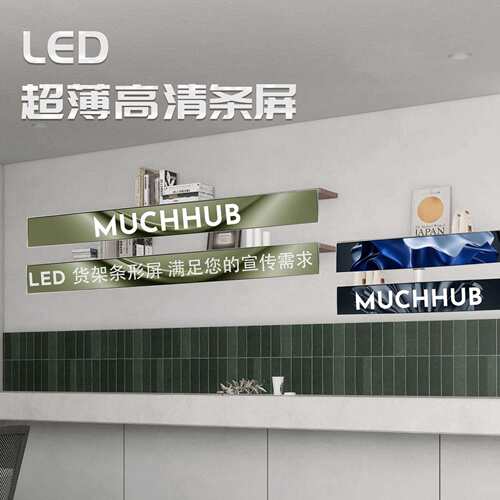 P0.95LED高清条形屏商场门头装饰滚动电子全彩无缝衔接超薄条形屏