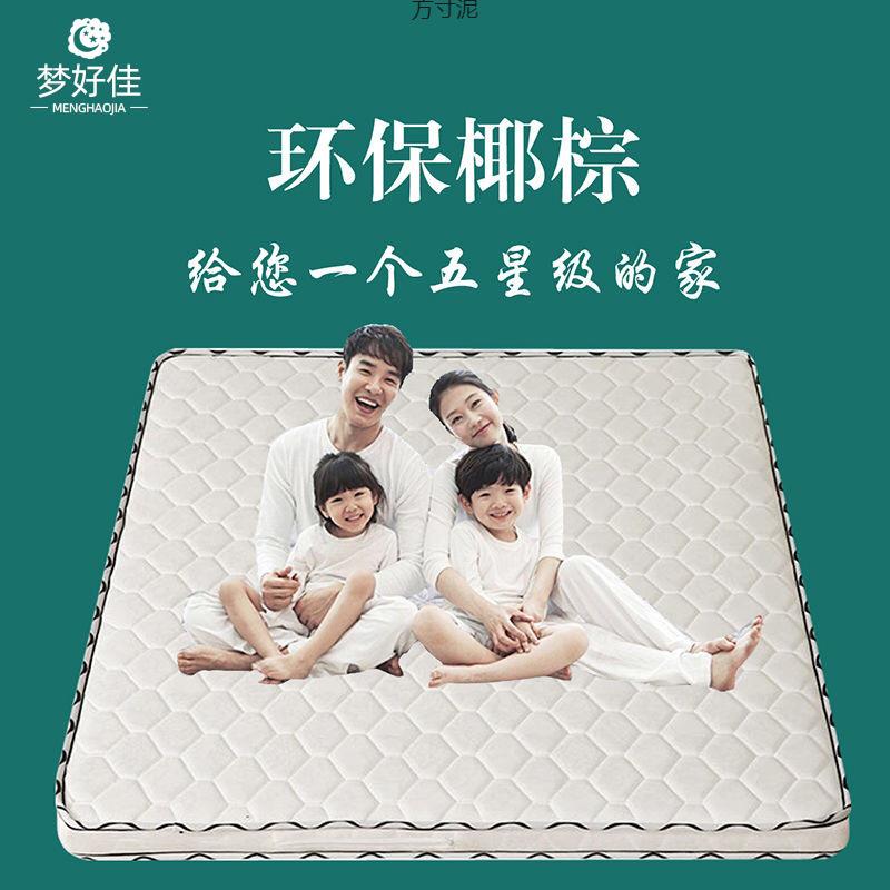 椰棕床垫双人床棕垫1.8m偏硬1.5m加厚棕榈垫子折叠床席梦思垫厂