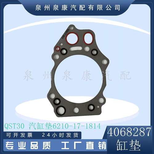康明斯QST30发动机汽缸垫密封垫4068287 3092486 6210-17-1814