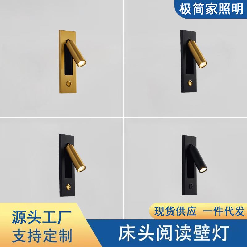 跨境现代简约嵌入式LED壁灯酒店客房卧室床头墙壁灯带开关阅读灯