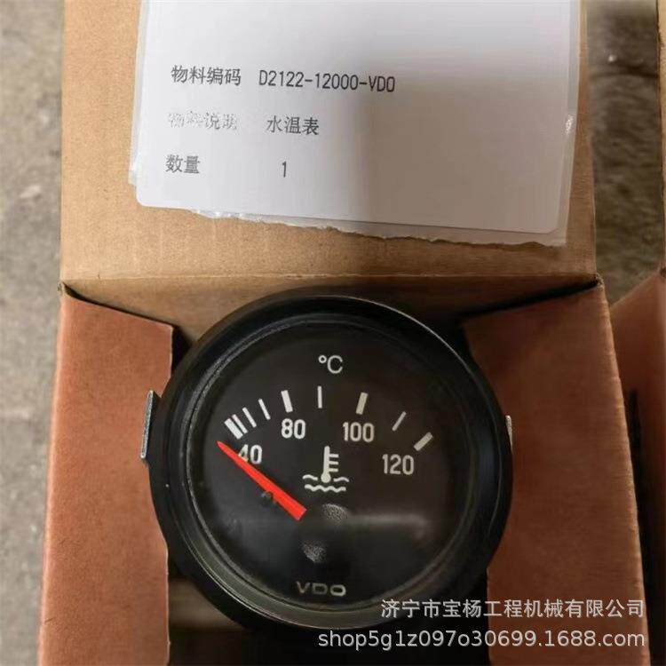 D2122-12000仪表水温表SD13 SD16 SD22 SD32推土机VDO水温表配件
