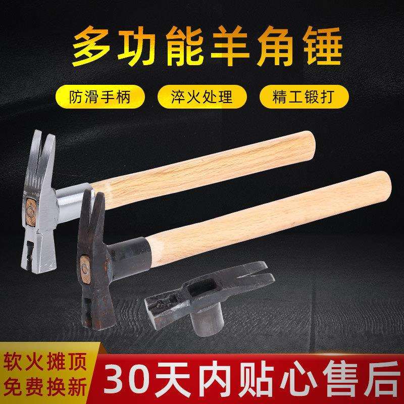 手工锻打羊角锤木工钉锤直角方头高库钉槽锤子架子工专用