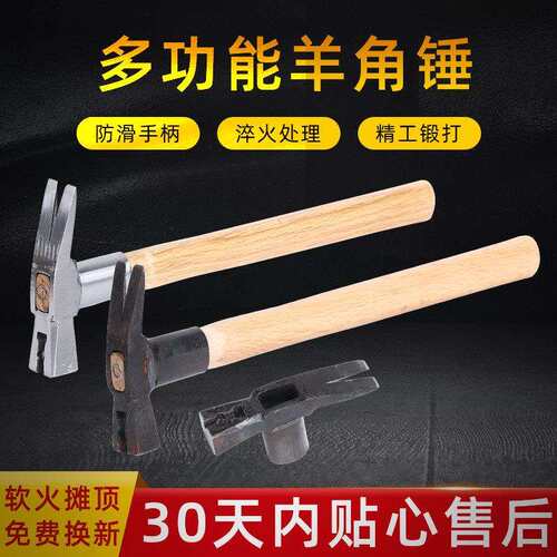 手工锻打羊角锤木工钉锤直角方头高库钉槽锤子架子工专用