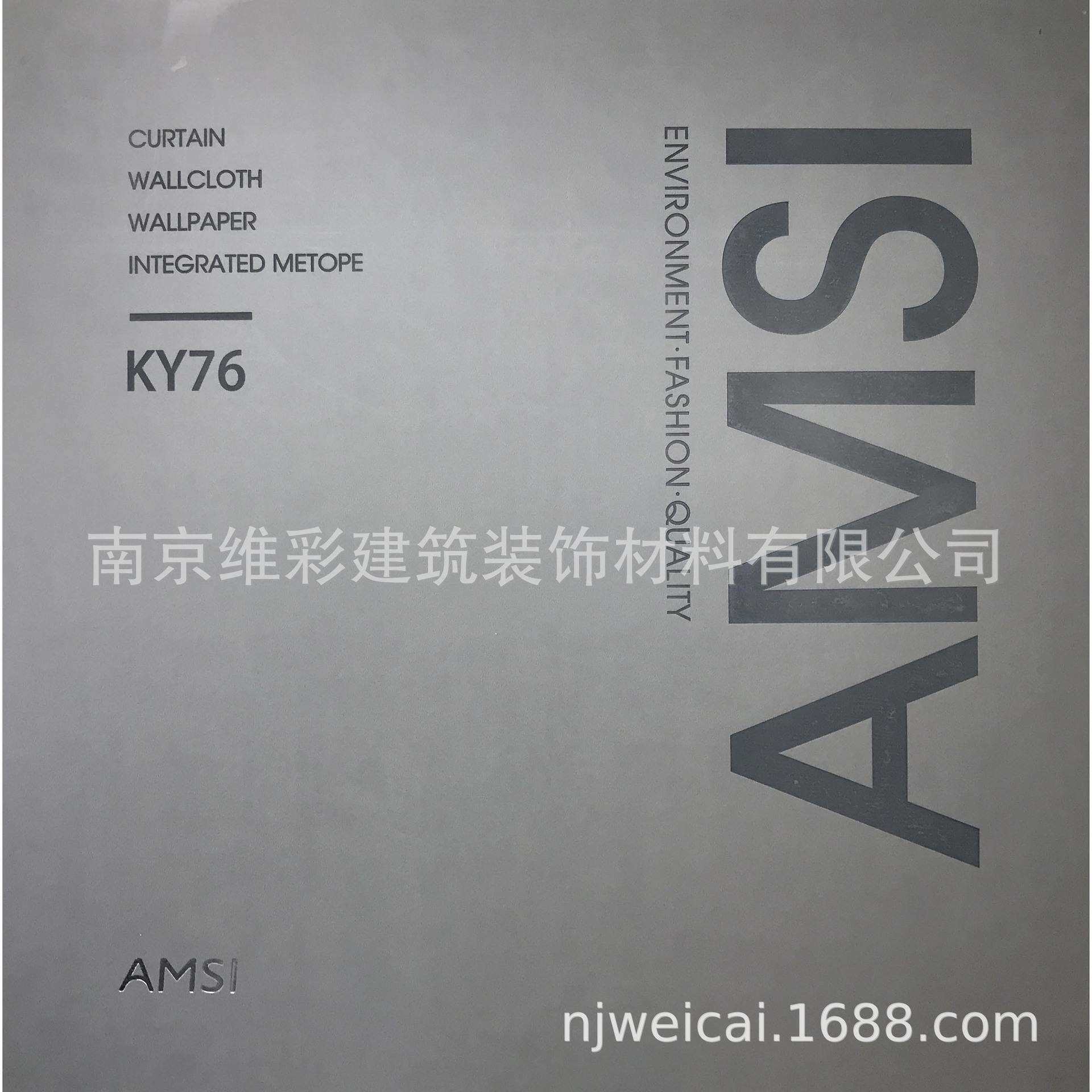 爱漫时AMSI 现代简约全屋贴素色色织无缝墙布壁布 凯悦76 KY76