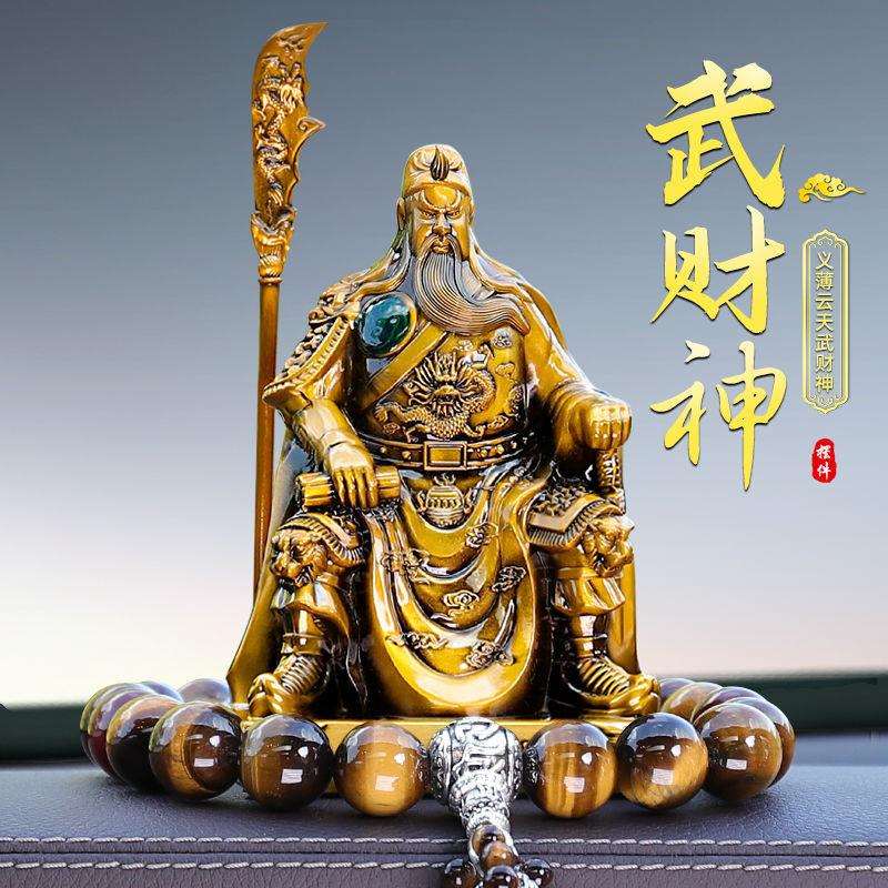 关公汽车内饰品摆件武像关二爷关羽男中控台车载装饰用品