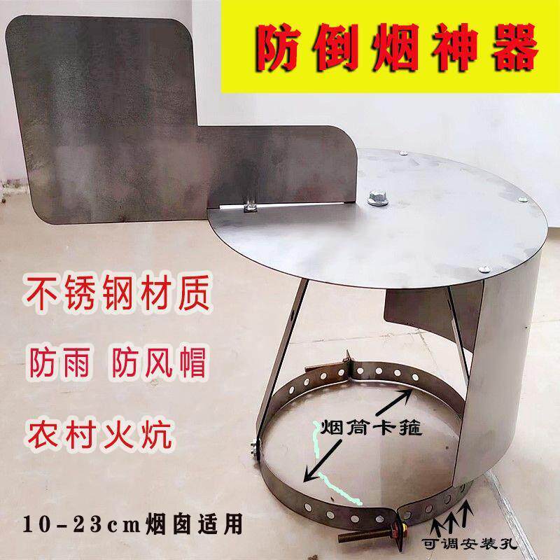 烟囱防倒烟排烟管防雨防风帽农村家用烧柴火炕烟筒万向罩