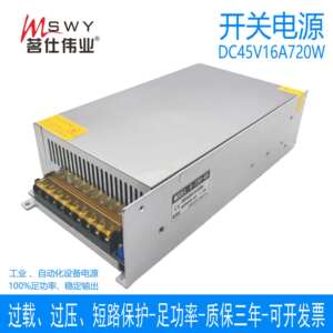 茗仕伟业45V720W开关电源16A直流LED灯恒压电机马达设备S-720-45