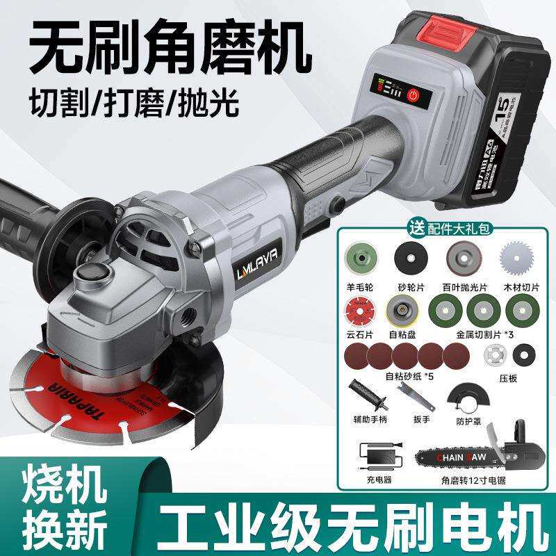 无刷角磨机锂电充电式磨光机家用多功能打磨切割机无线手持砂轮机