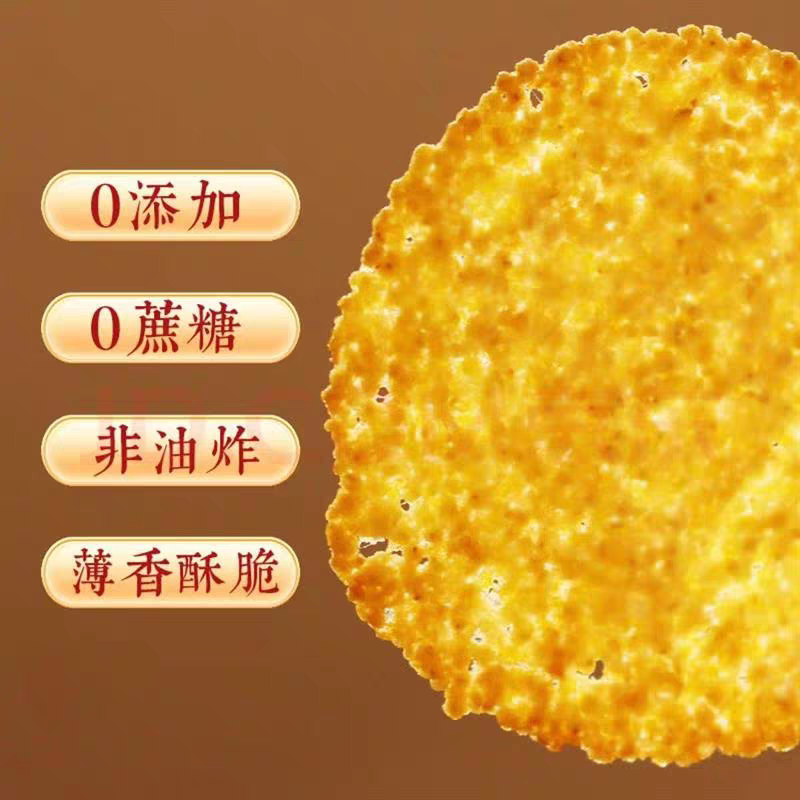 祥梨花黑芝麻小米烤饼低温烘焙饱腹零食高膳食纤维粗粮代餐小吃