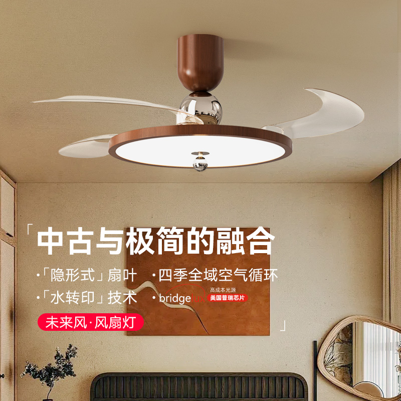 意菲意「未来风」中古隐形风扇灯