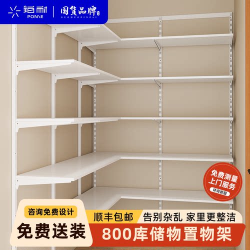 铂耐八百库置物架可调节挂墙货架