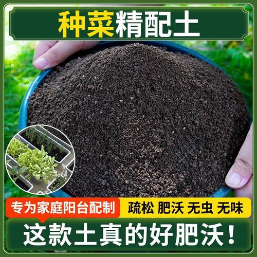 种菜营养土通用养花发酵育苗土蔬菜有机肥种菜土透气增肥疏松