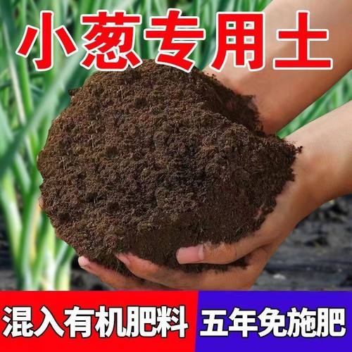 小葱土营养土通用种绿植发酵育苗土蔬菜有机肥种菜土透气增肥