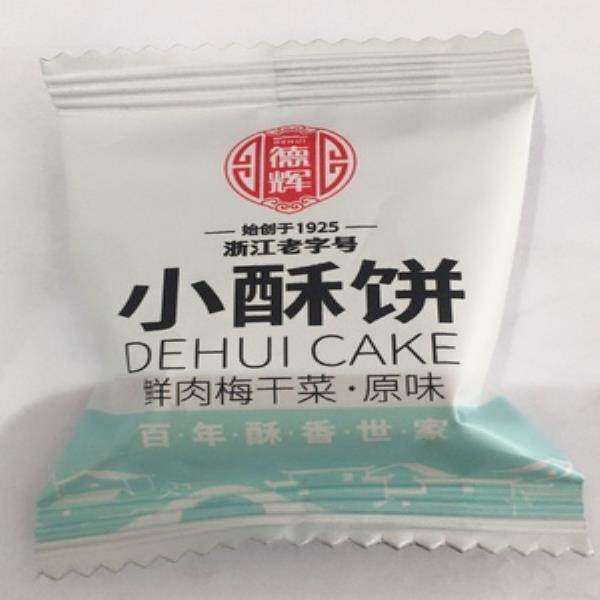 德辉小酥饼梅干菜肉金华黄山烧饼小吃浙江特产美食点心零食,零食/坚果/特产,膨化食品,淘宝优惠券,粉丝福利购,淘宝优惠卷