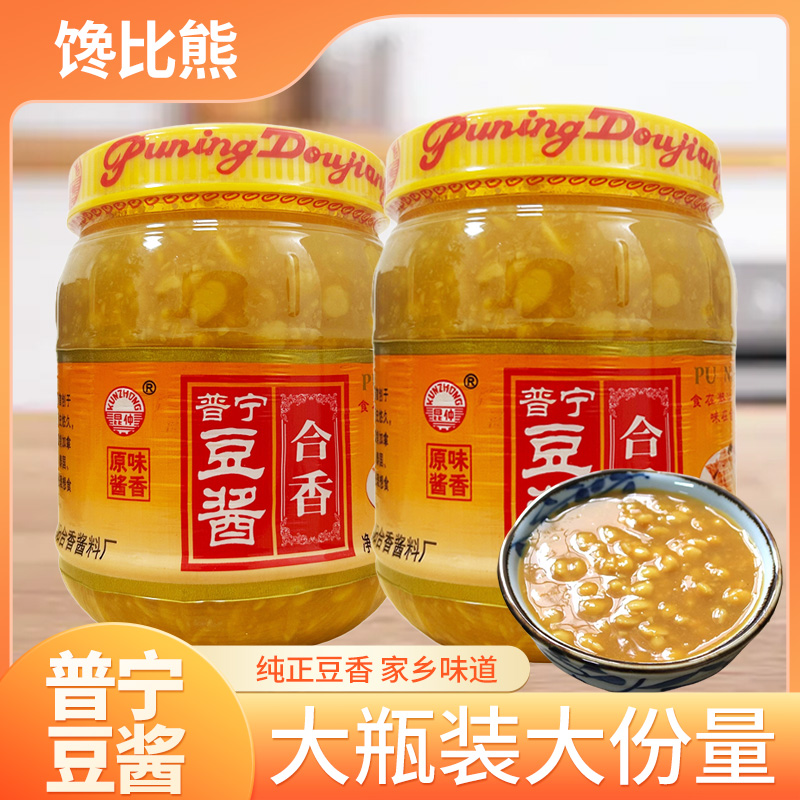 普宁豆酱黄豆瓣酱调味品潮汕特产正宗砂锅粥炒菜家用调味香辣口味