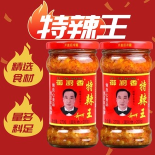 御厨香特辣王川贡辣椒酱超辣下饭蒜蓉拌饭巨辣变态朝天椒辣酱火锅