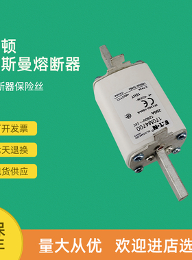 快速熔断器704708 704709 70470 7047