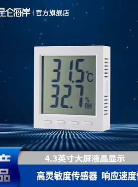 昆仑岸  实用型温湿度变送器 485楼宇温湿度传感器NWST-20W-B