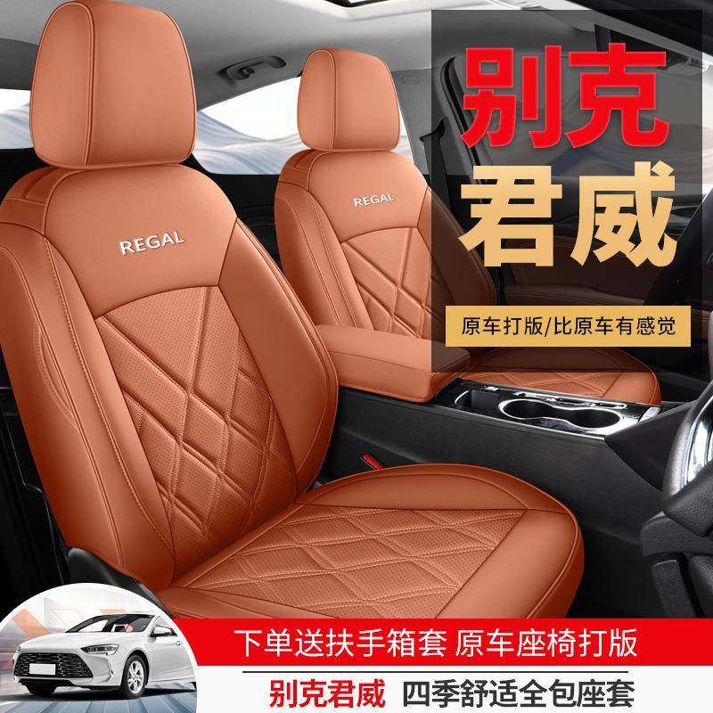 别克君威专用汽车座套四季通用全包围坐垫皮革透气打孔座椅套垫,农机/农具/农膜,其它农用工具,淘宝优惠券,粉丝福利购,淘宝优惠卷
