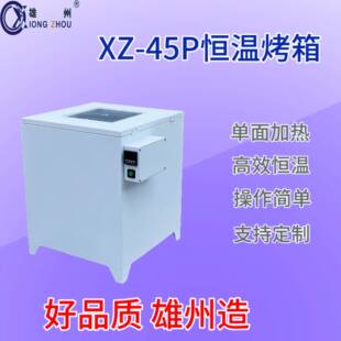 直销恒温烤箱线圈五金线束加工类热收缩恒温烤箱