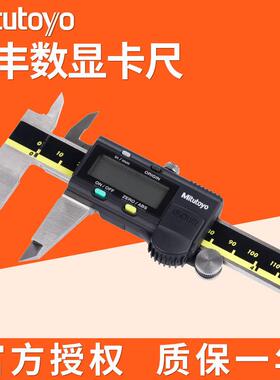 Mitutoyo三丰数显游标卡尺防水放油带表卡尺0-150mm500-196