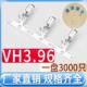 VH3.96mm端子vhmm接线插簧磷铜连绕压线3000 盘连接器