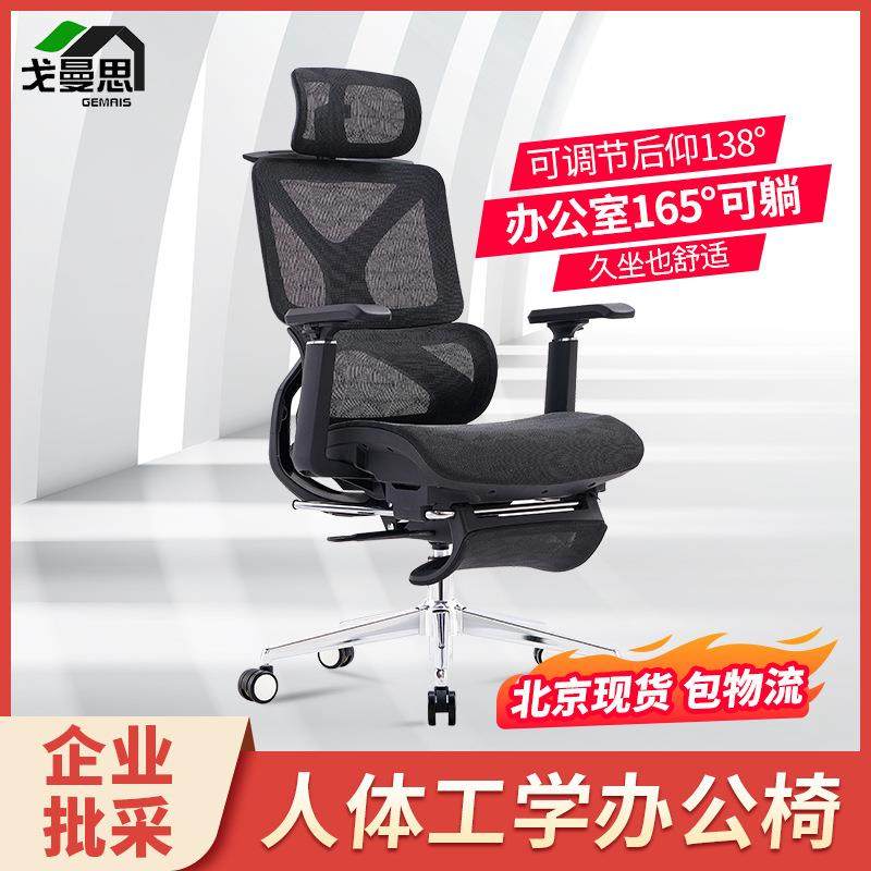 北京办公椅人体工学椅家用可躺电竞椅现代简约办公室弓形椅子,住宅家具,电竞椅,淘宝优惠券,粉丝福利购,淘宝优惠卷