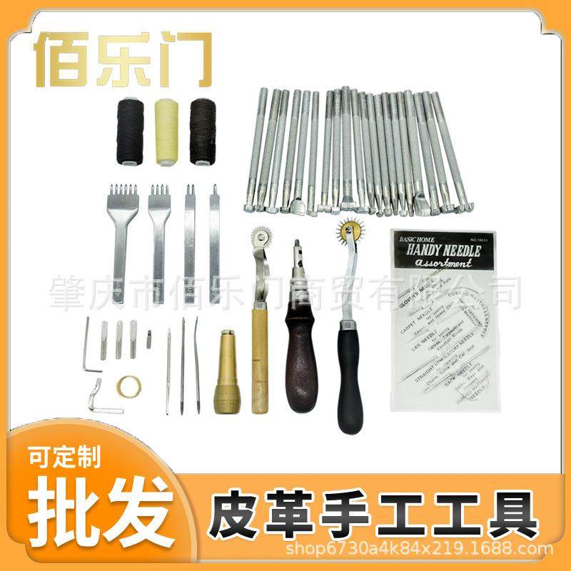 直销皮革工具09套装菱斩打孔印花雕刻挖槽缝线12款48件套,五金/工具,家用工具组套,淘宝优惠券,粉丝福利购,淘宝优惠卷