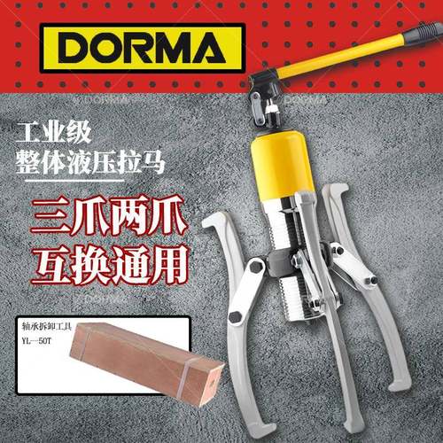 万鼎一体式液压拉马三角拉拔器5吨10吨15吨20吨30吨50吨拆卸工具