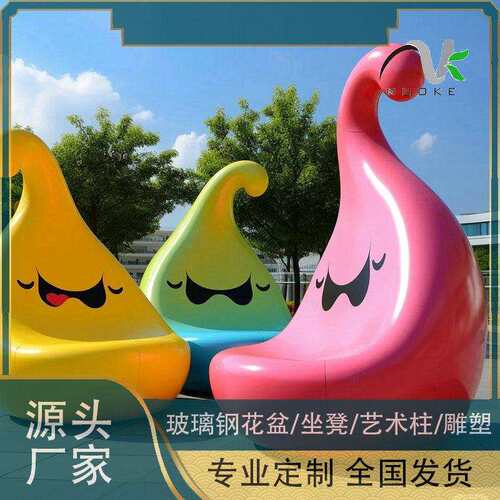 现创意玻璃钢卡通公仔造型坐凳景区公园户外休闲区异形雕塑装置