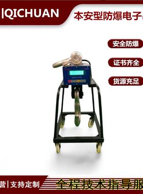 1000kg防爆电子吊秤本安型2吨吊钩称隔爆型3t5t10t15t吊磅