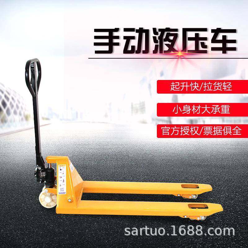 液压叉车手动液压拖车托盘搬运升降堆高车小型手动地牛平板拖车,搬运/仓储/物流设备,叉车/搬运车,淘宝优惠券,粉丝福利购,淘宝优惠卷