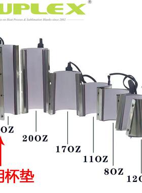 7种尺寸烤杯机配套杯垫可印不同尺寸杯子烤杯垫30ozmugheater