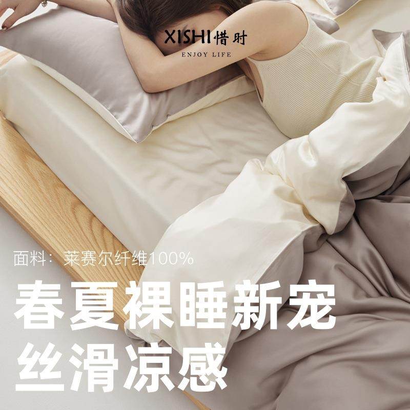 天丝四件套60S丝滑凉感简约纯色春夏裸睡新宠1.5m1.8m床笠三件套4,农机/农具/农膜,其它农用工具,淘宝优惠券,粉丝福利购,淘宝优惠卷