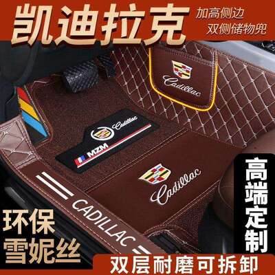 适用凯迪拉克SRXXT6XT5CT6XT4XTSSLSCT4CT5包围汽车脚垫