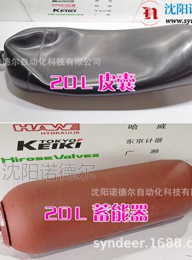 Hydac贺德克20L皮囊Bladder20L*7/8-14UNF/VG5NBR20/P460现货