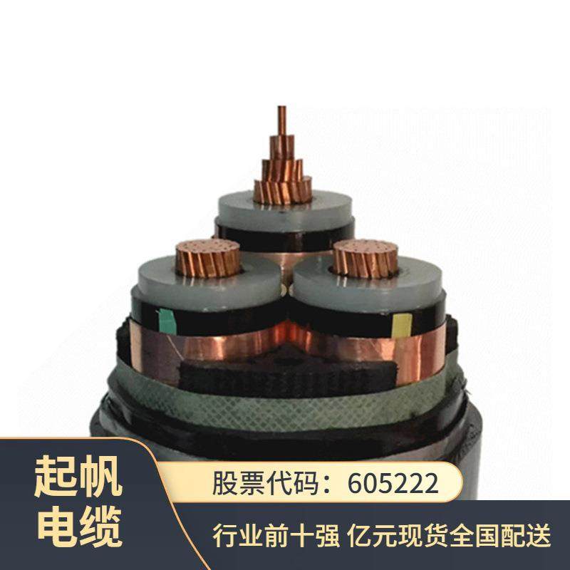 YJV2215KV重庆现货高压电线缆耐高温低烟无卤铜芯电缆,电子/电工,电缆线,淘宝优惠券,粉丝福利购,淘宝优惠卷